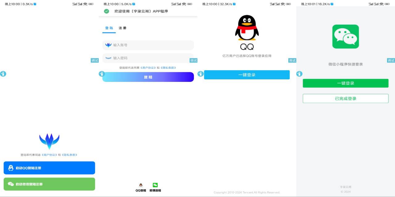 新聚合应用商城V1.3 以及 软件库V2.3 最新版源码-Ferry资源网