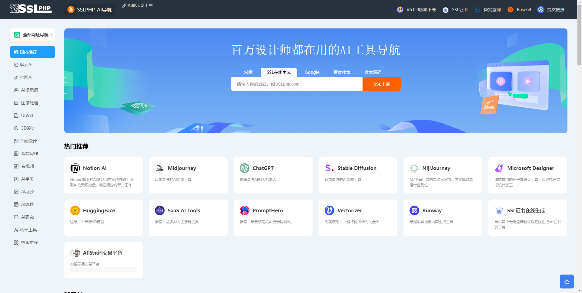 Thinkphp开发的AI网址导航源码最新版本-Ferry资源网
