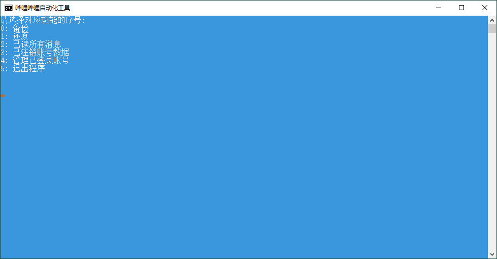 bilibili-backup v1.0.6支持数据迁移-Ferry资源网