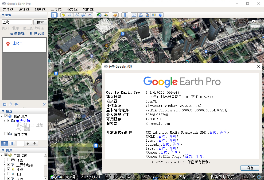 PC谷歌地球v7.3.6.10155绿色版-Ferry资源网