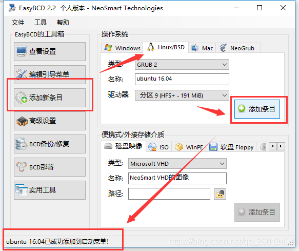 windows安装ubuntu16.04-Ferry资源网