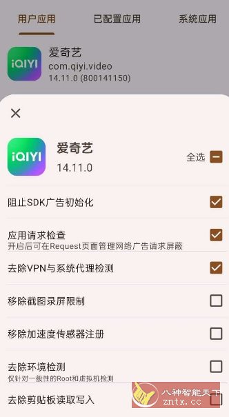 AdClose XP广告屏蔽模块v3.8.1-Ferry资源网