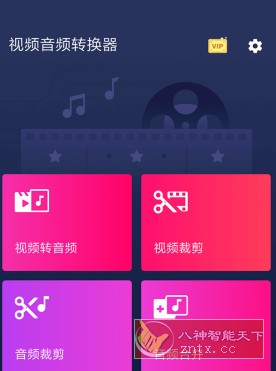 Video to MP3 Converter 视频音频转换器 v3.0.0.371高级版-Ferry资源网