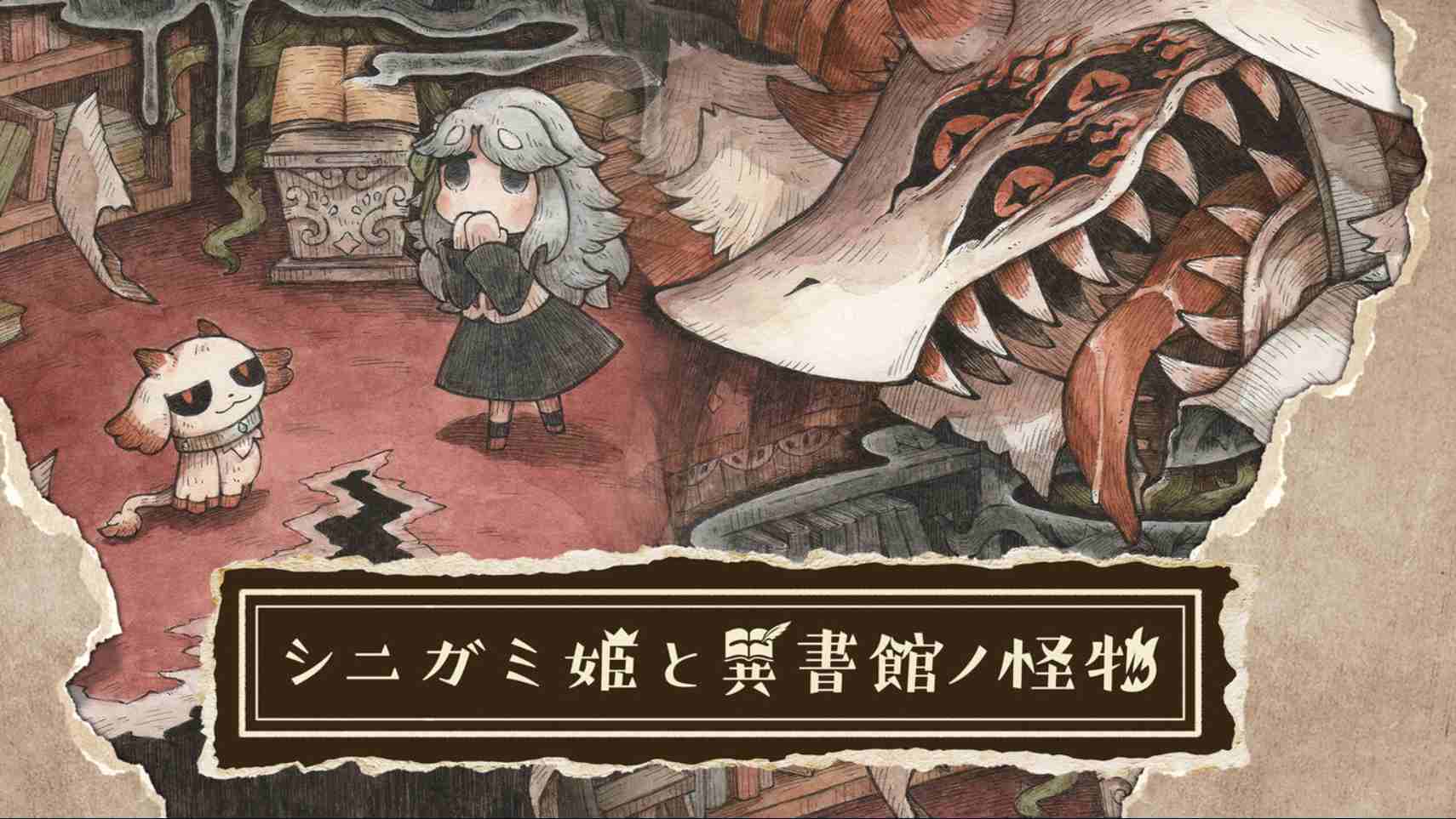 死神公主与异书馆的怪物 中文-Ferry资源网