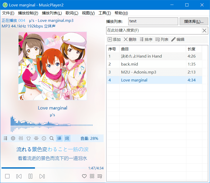 MusicPlayer2播放器v2.77.1绿色版-Ferry资源网