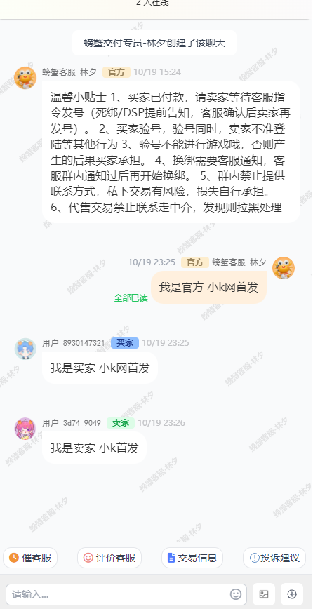 最新版首发闲鱼转转交易猫客服台客服系统源码-Ferry资源网