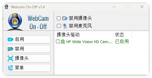 摄像头开关Webcam On-Off v1.4-Ferry资源网