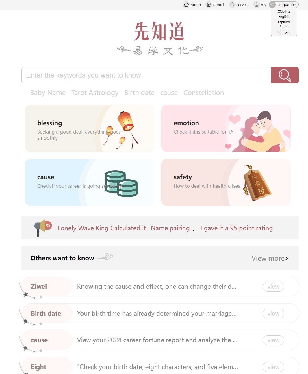 新版测算系统海外多语言源码-Ferry资源网