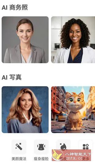AirBrush Ai智能修图 v7.17.1高级版-Ferry资源网
