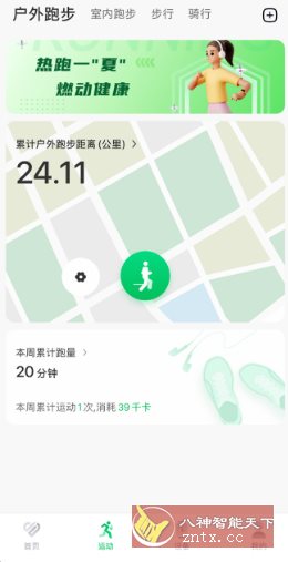 乐动健康生活-Ferry资源网