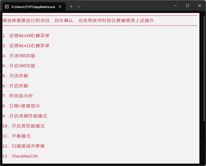 Windows常态化设置v20250616-Ferry资源网