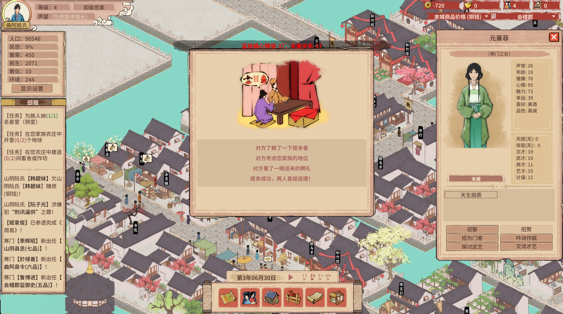 《吾今有世家》中文版-Ferry资源网