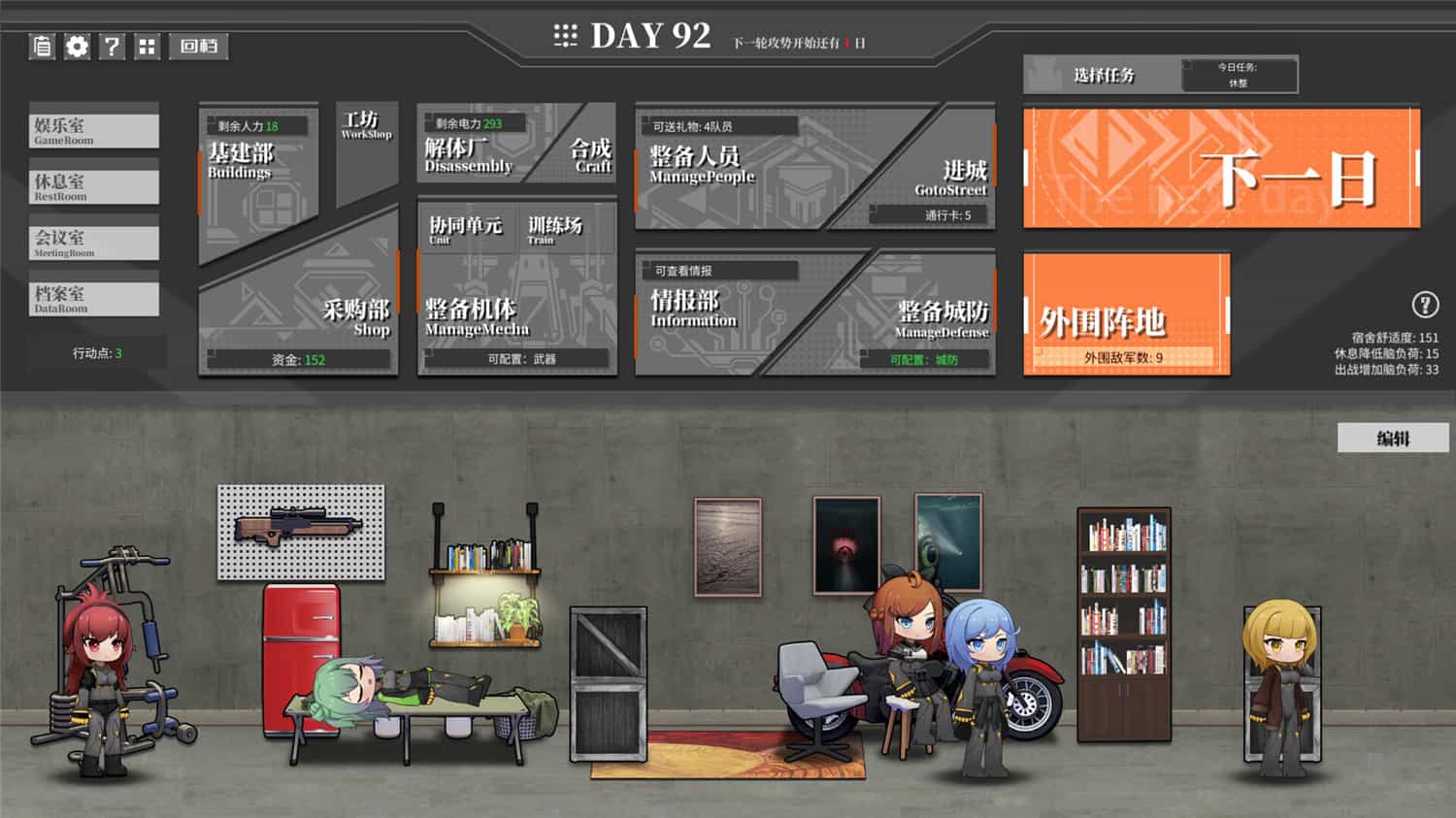 《铁骑少女》v0.4.1080中文版-趣奇资源网-第8张图片