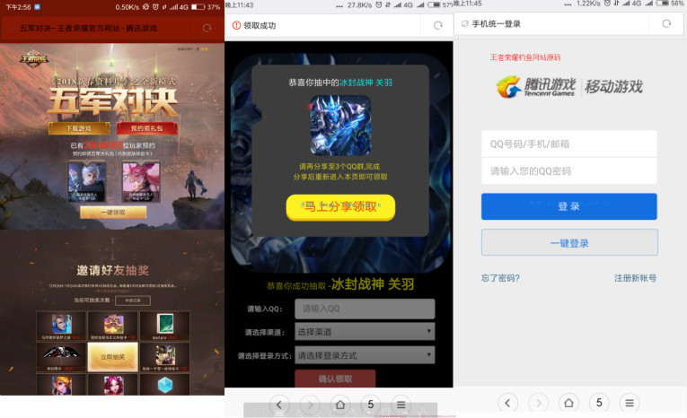 五军对决王者荣耀钓鱼引流网站源码-Ferry资源网