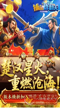捕鱼炸翻天v10.9.0.0完整版★姚记出品官方正版-Ferry资源网