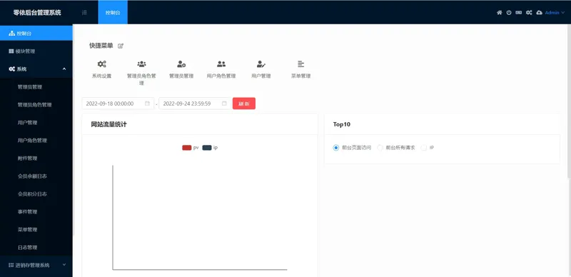 零依后台管理系统(基于webman开发的通用后台管理系统)-Ferry资源网