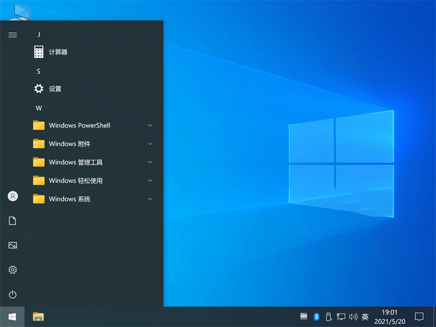 不忘初心Windows10精简版-Ferry资源网