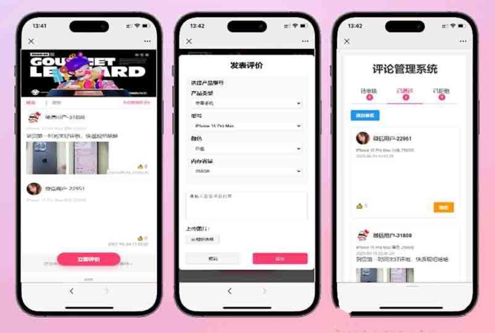 手机评论管理系统源码 自定义评论软件 中奖秀晒图源码本套晒图源码-Ferry资源网