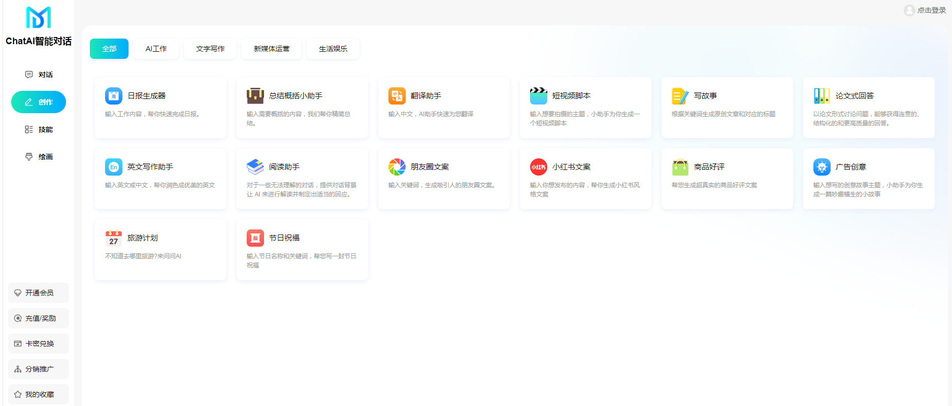 码多多ChatAI智能聊天系统-PHP源码版V2.5.0-Ferry资源网