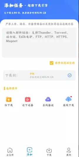 浩克下载 V2.0.6高级版-Ferry资源网