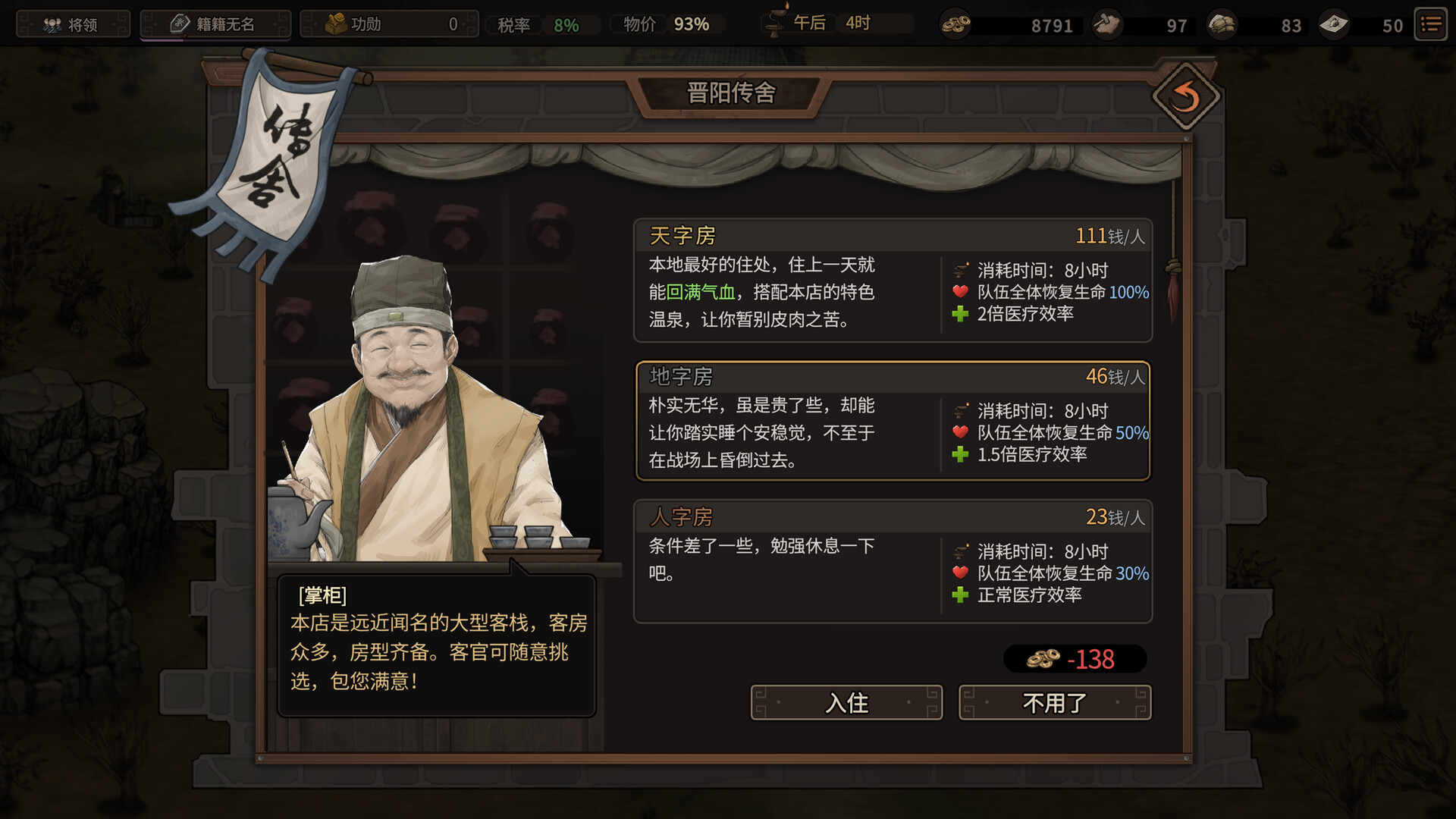 《猛将三国》v2.4.3中文版-Ferry资源网