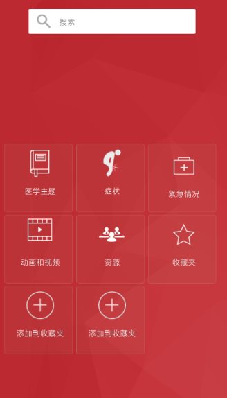 默沙东诊疗手册3.3-Ferry资源网