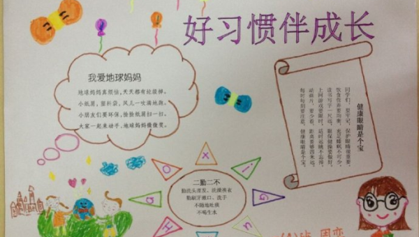 十大健康生活习惯养成-Ferry资源网