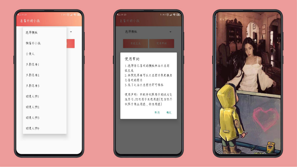 抖音很火的看橱窗小孩图生成-Ferry资源网
