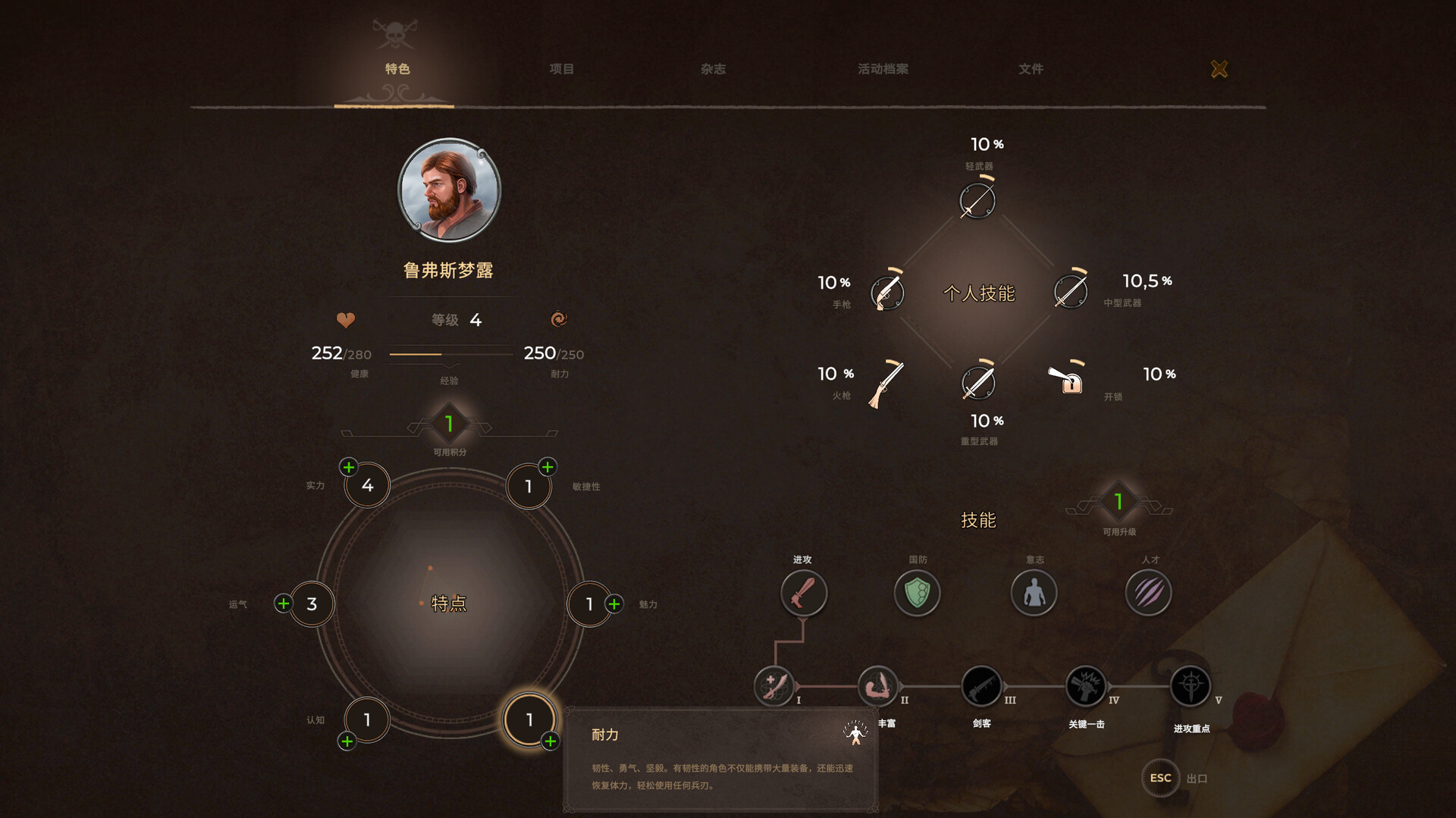 海盗宝藏/Corsairs Legacy – Pirate Action RPG & Sea Battles-Ferry资源网