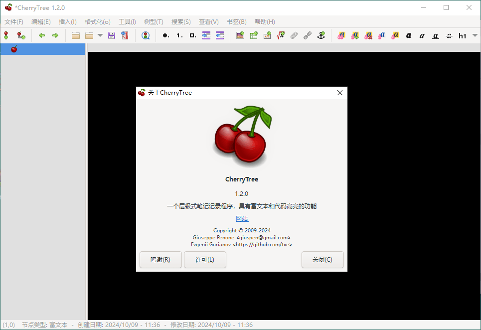 CherryTree富文本笔记软件v1.2.0-Ferry资源网