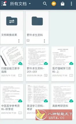 CamScanner 扫描全能王国内版 v7.3.1.250924高级版-Ferry资源网