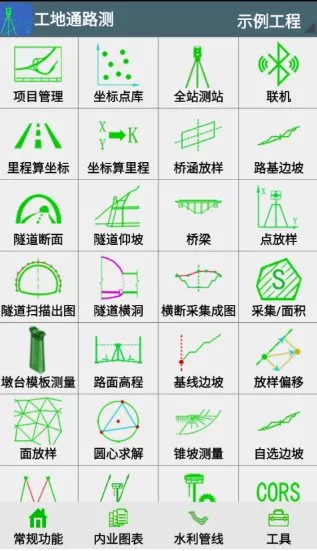 工地通路测 v9.00.90高级版-Ferry资源网