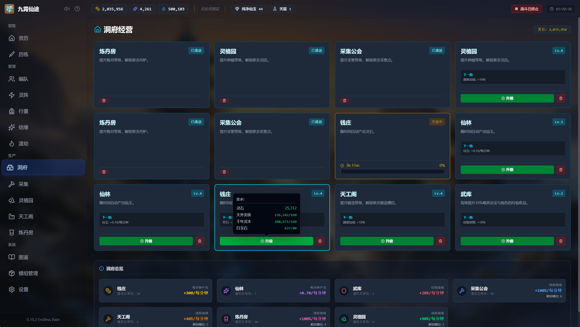 九霄仙途/Sky Realm Idle-Ferry资源网