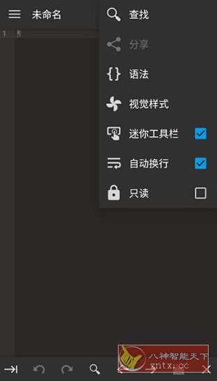 Code Editor 代码编辑器v0.11.1 高级版-Ferry资源网
