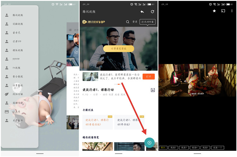 安卓VIP终结者全网影视免费看-Ferry资源网