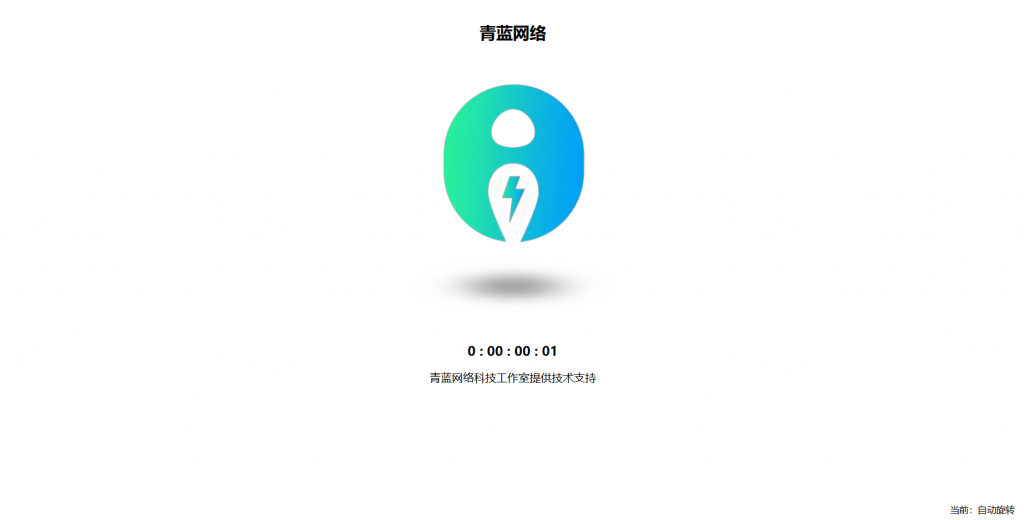 【HTML源码】三维立体旋转图片单页HTML源码-Ferry资源网