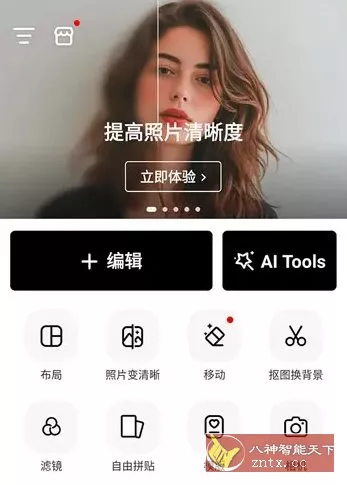 PhotoArt人工智能照片编辑器 v1.9.05 高级版-Ferry资源网