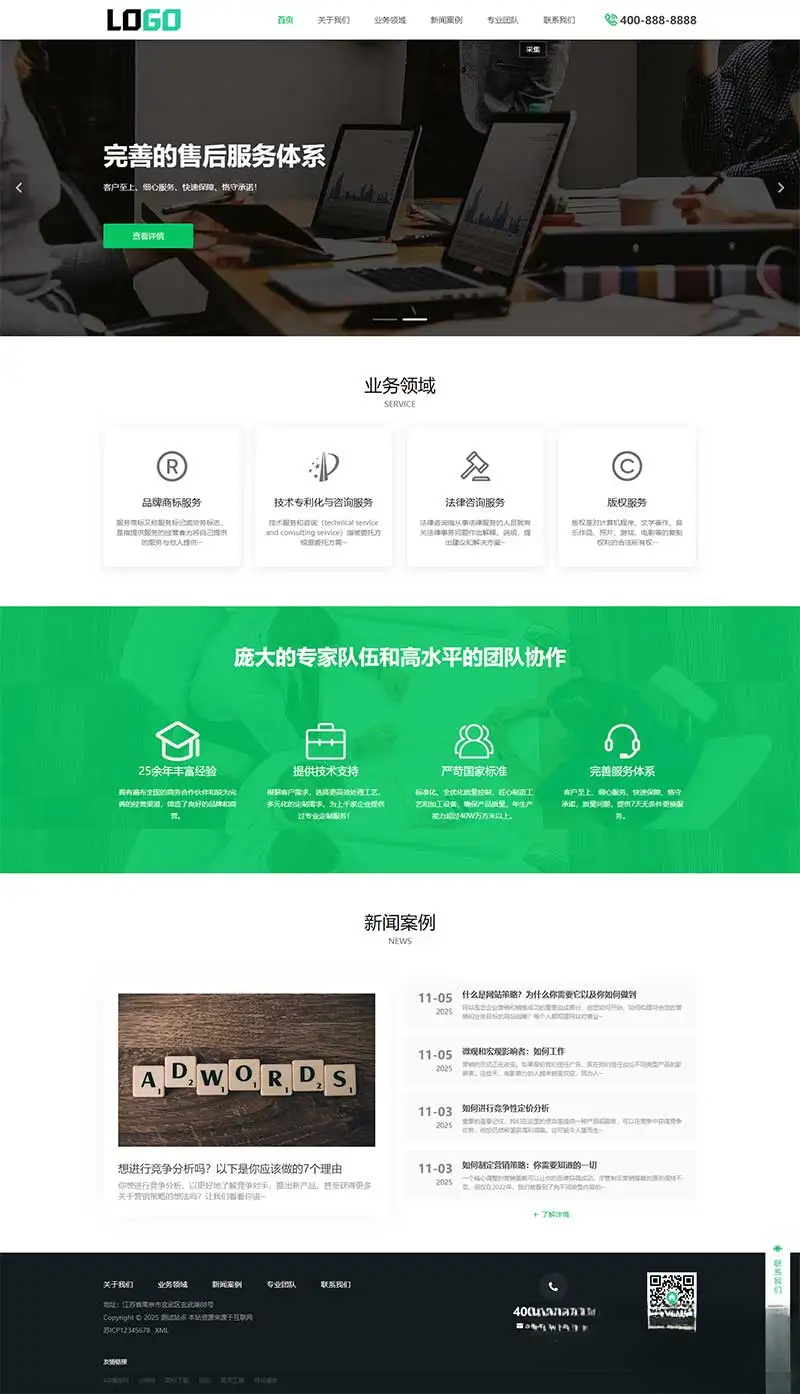 PbootCMS内核(PC+WAP)商标注册查询网站模板 专利申请网站源码-Ferry资源网