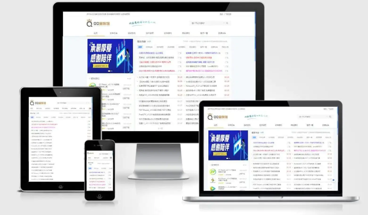 QQ皇族馆同款资源网模板 emlog程序整站源码分享-Ferry资源网