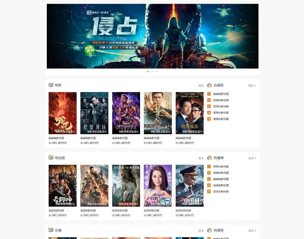 WordPress影视主题电影源码-Ferry资源网