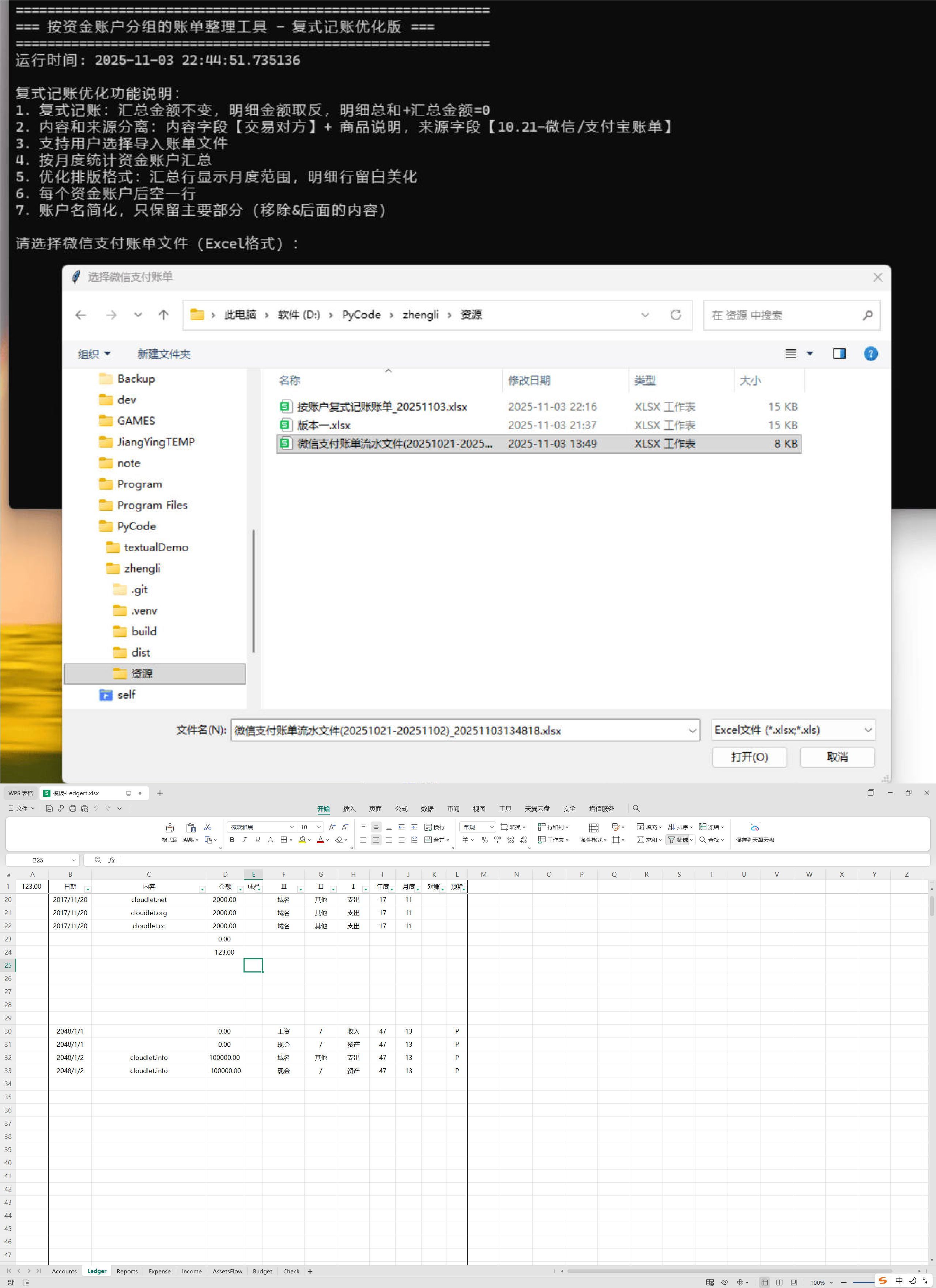 微信/支付宝账单整理二合一-趣奇资源网-第4张图片 微信/支付宝账单整理二合一-趣奇资源网-第4张图片