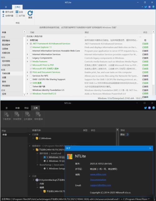 NTLite2025绿色版 打造轻量高性能系统-Ferry资源网
