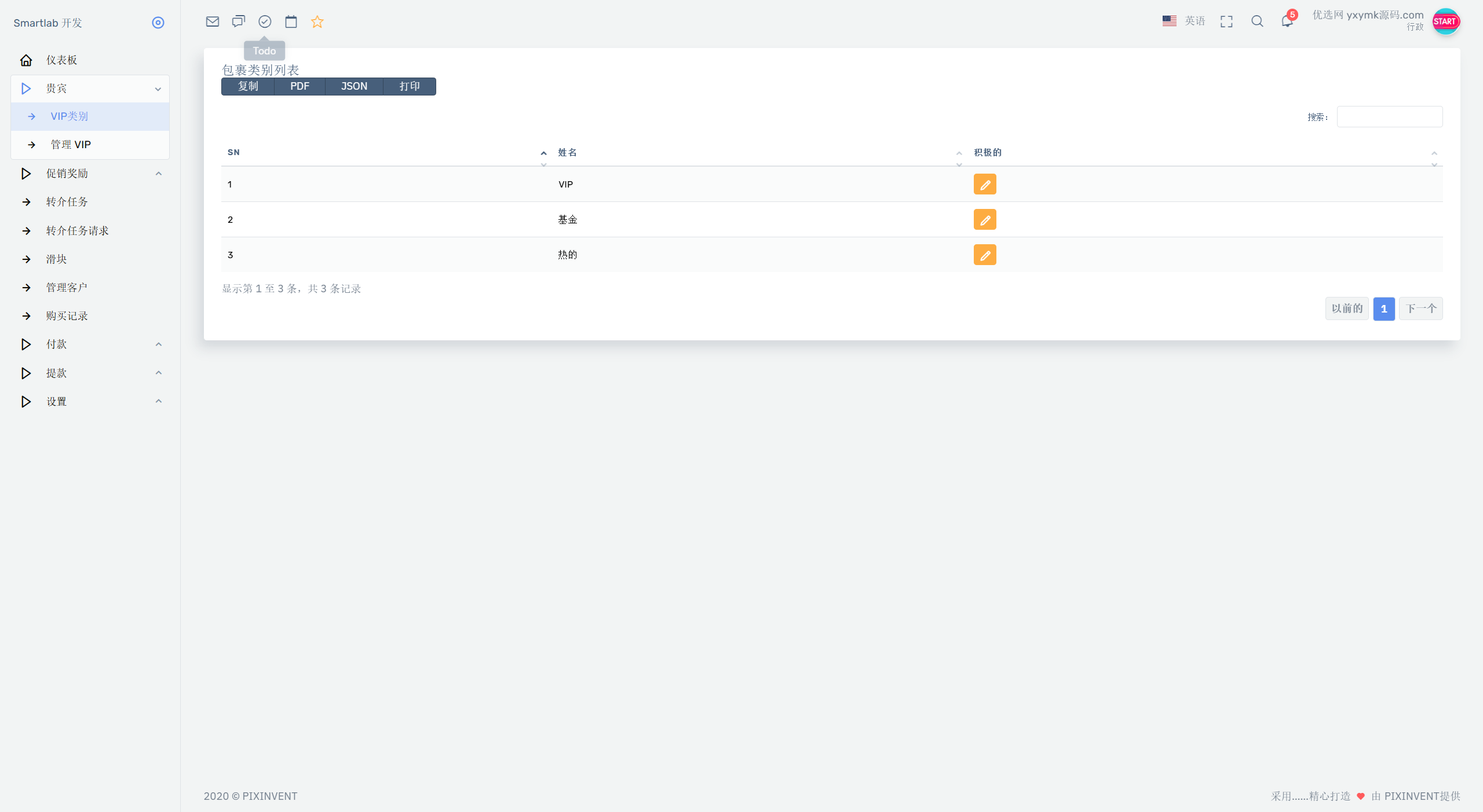 海外汽车电气投资理财源码/三级分销/可自定义产品