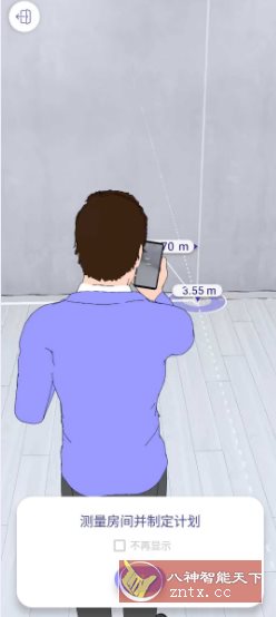 ARPlan 3D AR测量v4.10.3 高级版-Ferry资源网