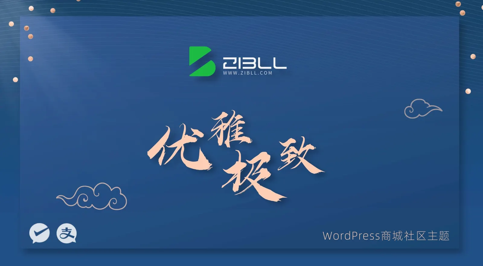 子比主题最新v7.7源码-Ferry资源网
