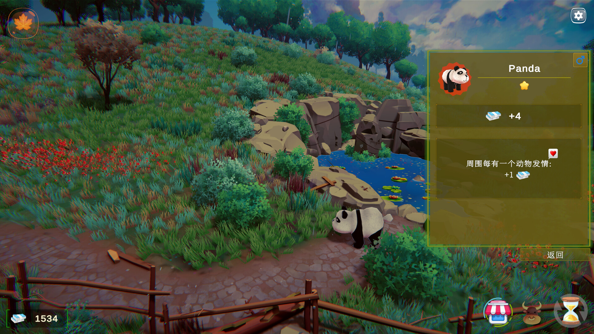 绝育大师/Neuter Master-Ferry资源网