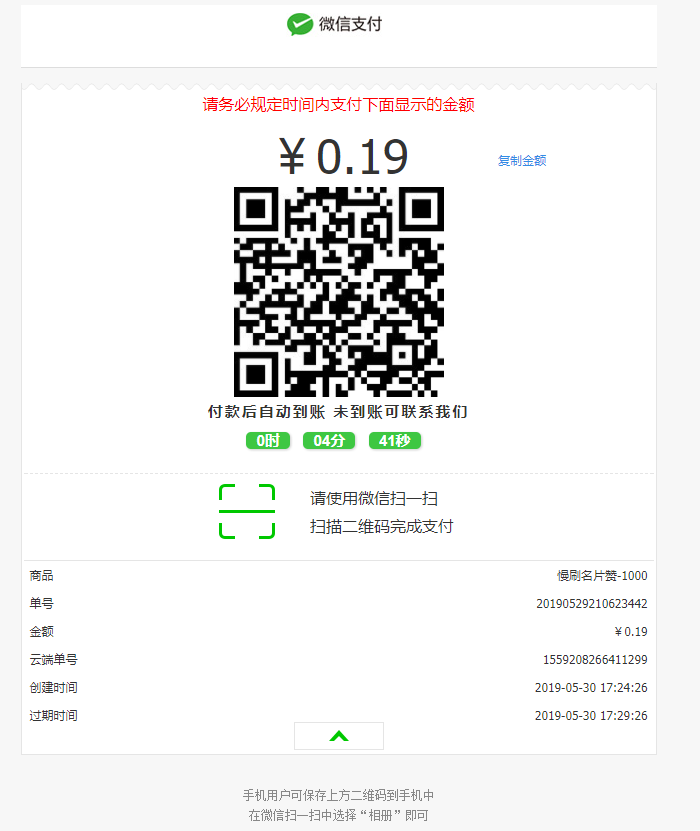 微店当面对接彩虹代刷接口源码-Ferry资源网