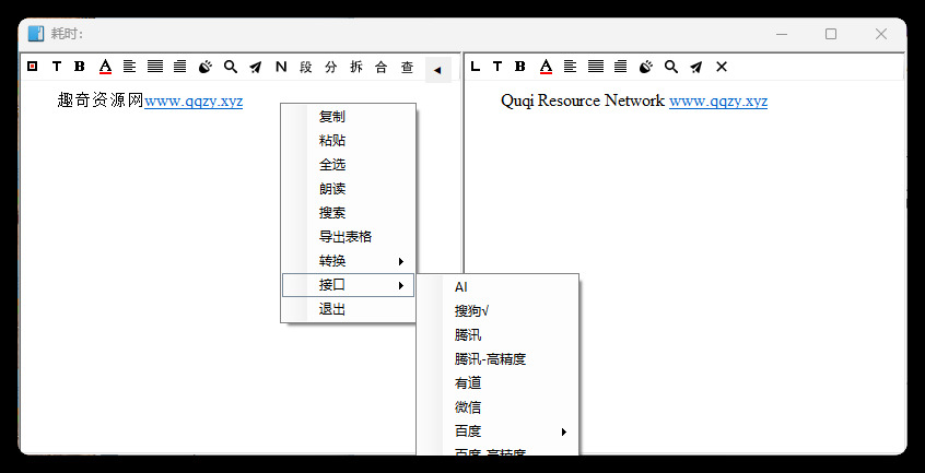 天若OCR文字识别本地版v6.1.1-Ferry资源网