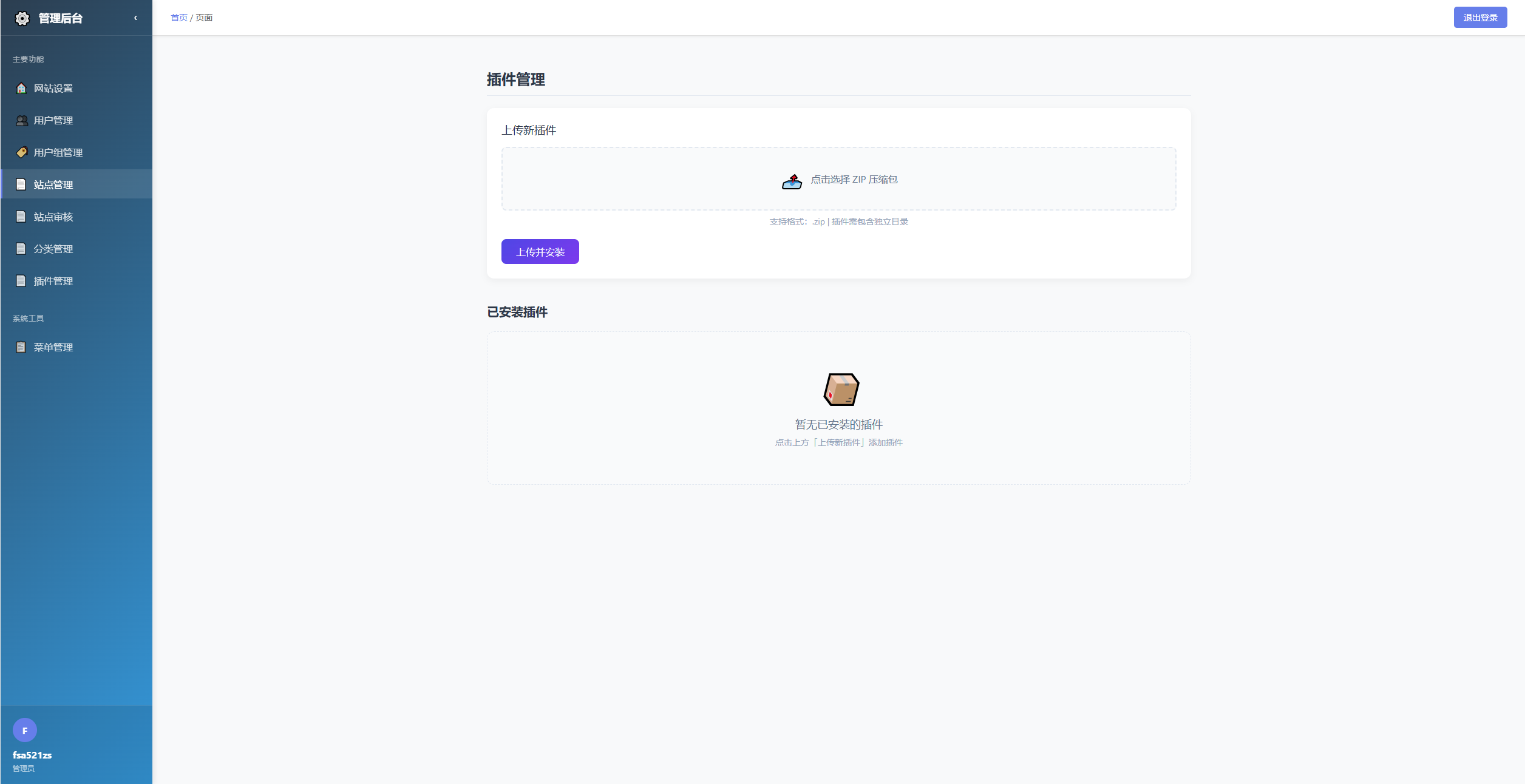 唯导航v1.0.0开源版源码-Ferry资源网