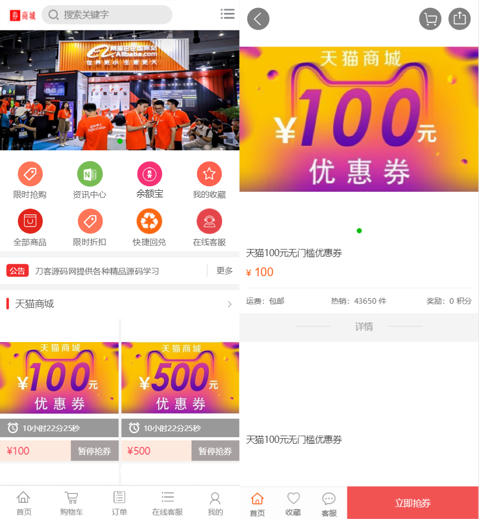 最新PHP礼品卡回收商城 点卡回收系统源码_附教程-Ferry资源网